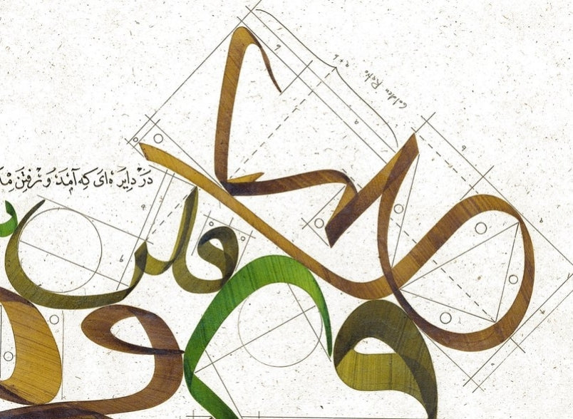 Exploring the Beauty of Modern Islamic Art