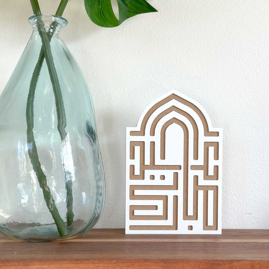 Eid Mubarak Décor