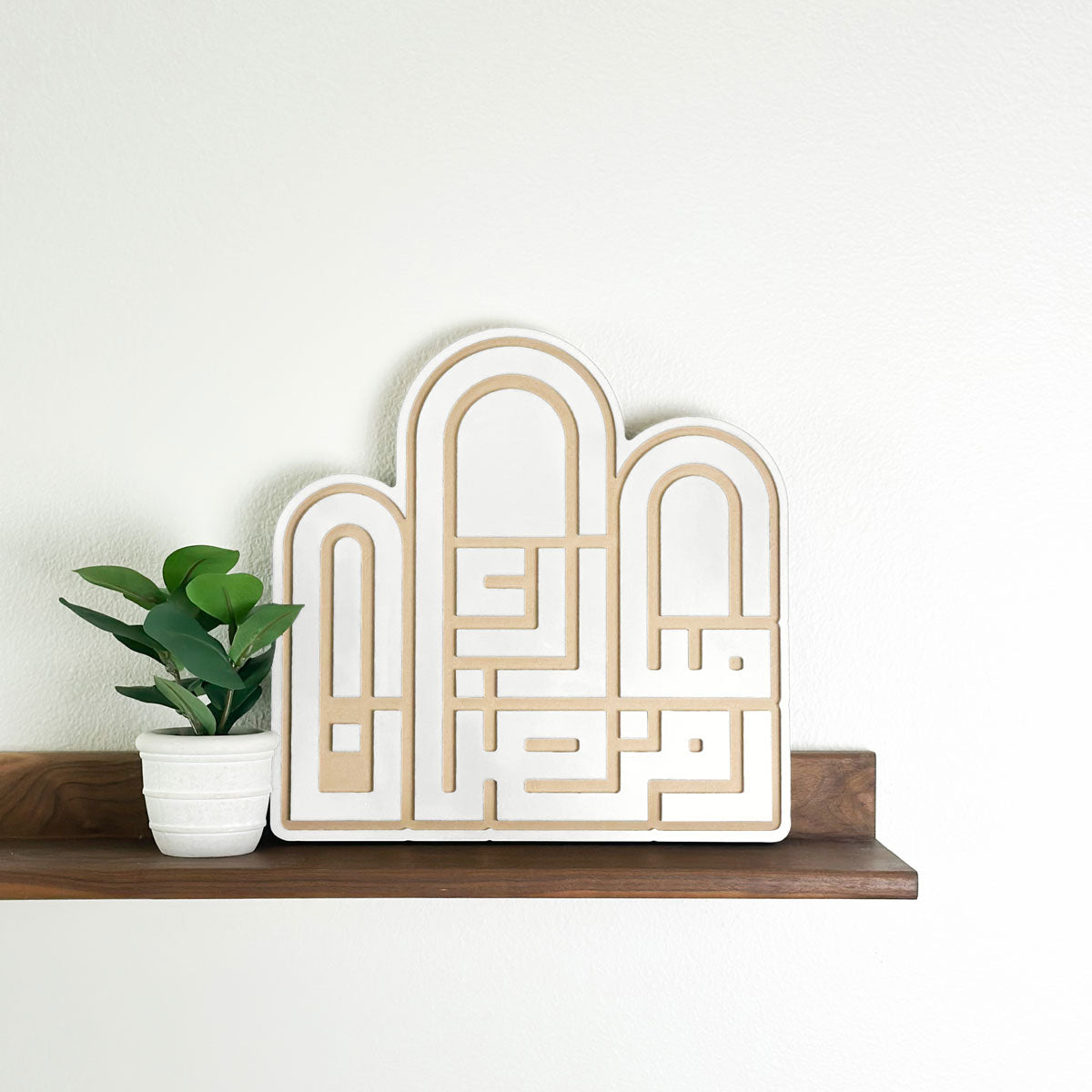 Ramadan Mubarak Décor