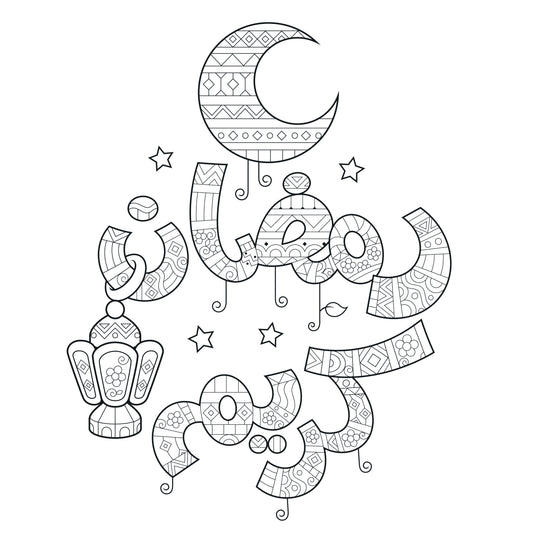 Ramadan Decoration Prints