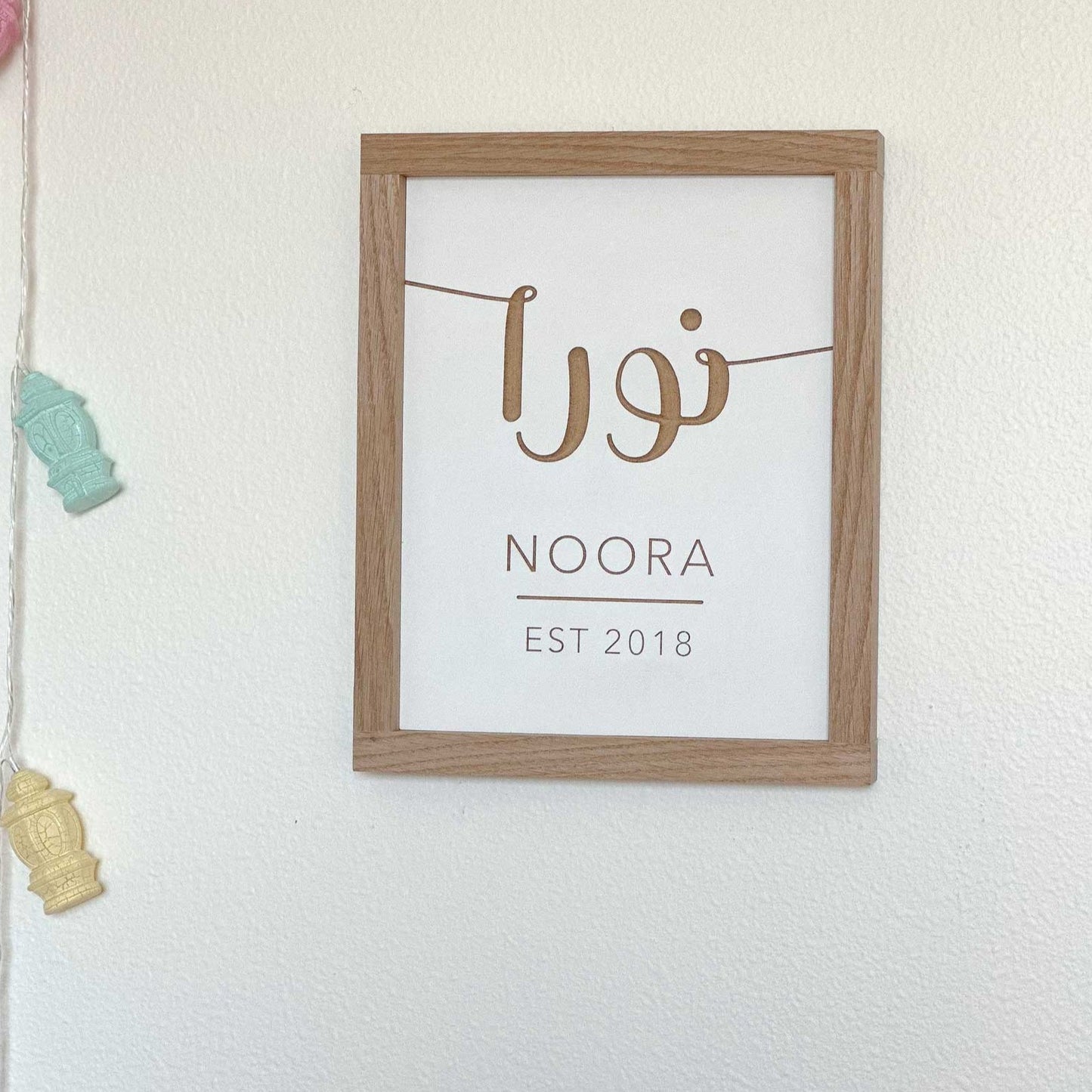 Framed Arabic Name on Wall